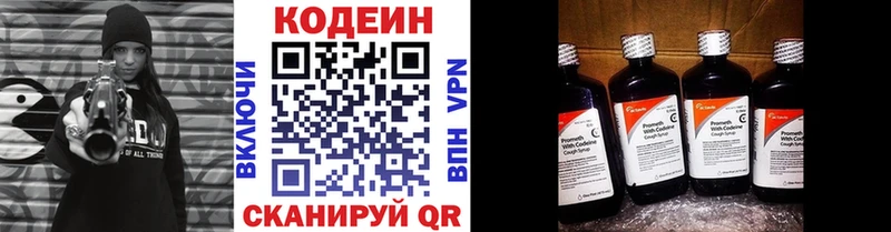 Codein Purple Drank  Талдом 